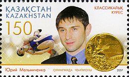 Yuri Melnichenko 2007 Kazakhstani stamp.jpg