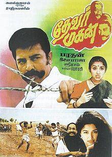 Thevar Magan Poster.jpg