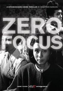 Zero Focus - DVD Cover.jpg