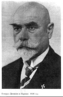 Anton Denikin 1938, Paris.png