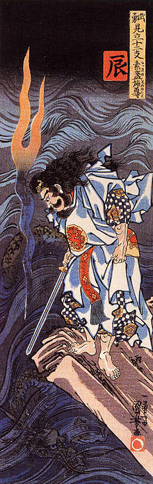 Dragon Susanoo no mikoto and the water dragon.jpg