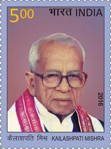 Kailashpati Mishra 2016 stamp of India.jpg