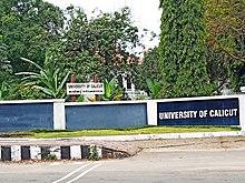 Uoc calicut entrance.jpg