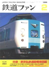 Japan Railfan cover Feb 1999.jpg