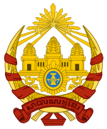 Coat of arms of The Khmer Republic.svg