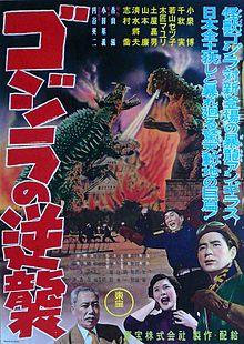 Gojira no gyakushu poster.jpg