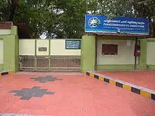 Parassinikkadavu Snake Park.JPG