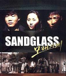Sandglass 1995 TV series DVD cover.jpg