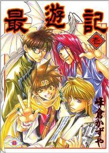 Saiyuki Volume One.jpg