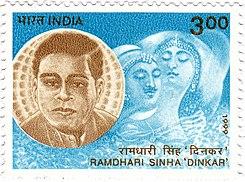 Dinkar on a 1999 stamp of India
