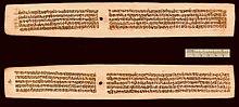 3rd or 4th century CE Kamasutra, Vatsyayana, 13th-century Jayamangala commentary of Yashodhara, Bendall purchase 1885CE in Nepal, Sanskrit, Devanagari.jpg