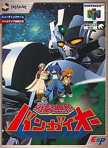 Bangai-ON64Box.jpg
