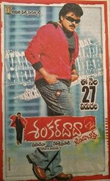 Shankar Dada Zindabad poster.jpg