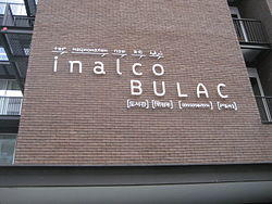 BULAC, Paris.JPG