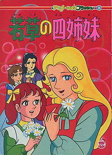 Little Women (1981 TV series).jpg