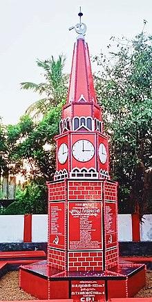 Punnapra Vayalar Smarakam.jpg