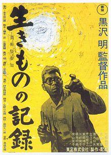 Ikimono no kiroku poster.jpg