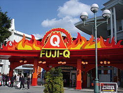 FujiQ Highland MainGate.JPG