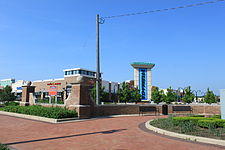 Wonderland Village Shopping Center Livonia Michigan.JPG