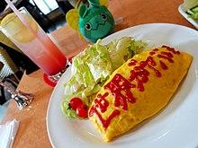 世界がヤバい オムライス (31456597778).jpg