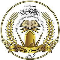 Afghan Dawah Party Logo.jpg
