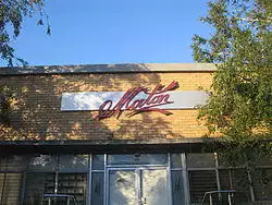 Maton Guitar Factory Entrance.JPG