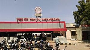 Dahanu Road railway station - Main Entrance.jpg