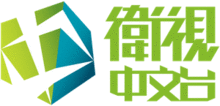 Star Chinese Channel logo 2016.png