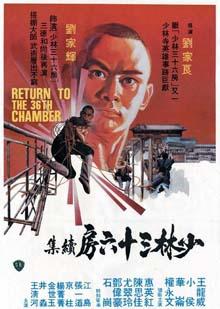 Return 36th Chamber movie poster.jpg