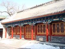 恭王府建筑群 - panoramio - 江上清风1961 (2).jpg