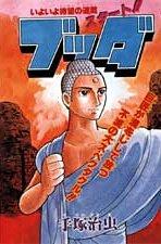 Buddha (Manga).jpg