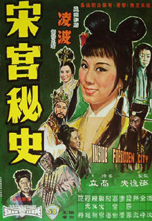 Inside Forbidden City movie poster.jpg