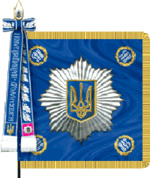 Прапор МВС України (аверс).png