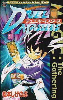 Duel Masters Volume 1.jpg