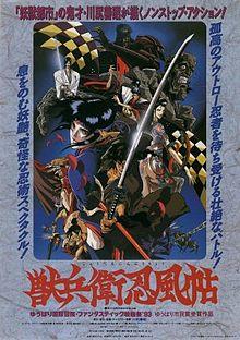Ninja-Scroll-Poster.jpg
