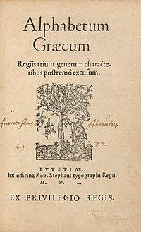 A book printed by Robert Estienne in 1550.