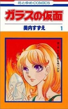 Glass Mask volume 1.jpg