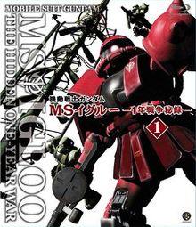 Mobile Suit Gundam MS IGLOO The Hidden One Year War Blu-ray vol1.jpg