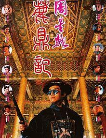 Royal Tramp film poster.jpeg
