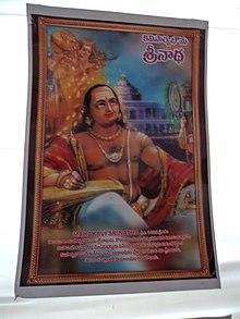 Portrait of Srinatha Kavi Sarvabhouma.jpg