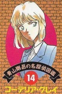 Cordelia Gray in Case Closed.jpg