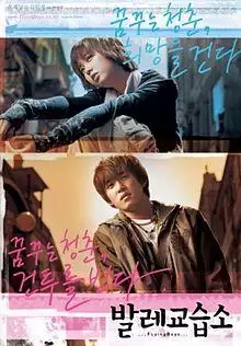 Flying Boys film poster.jpg