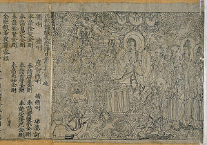 Diamong Sutra, World's first printed book