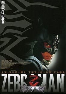 Zebraman-poster.jpg