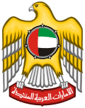 Emblem of the United Arab Emirates.svg
