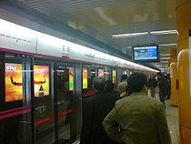 BJ-Line5-Dongdan-Platform.JPG
