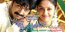 Saravana poster.jpg