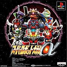 Super Robot Wars Alpha (Cover).jpg