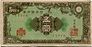 Series A 5 Yen Bank of Japan note - front.jpg