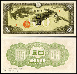 JAPAN-M21-Japanese Military-Imperial Government-100 Yen (1945).jpg